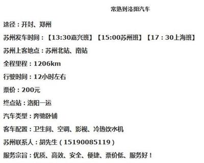 常熟至南陽(yáng)大巴汽車快運(yùn)及軟件代理服務(wù)指南