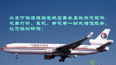 如何申請(qǐng)機(jī)票加盟軟件代理服務(wù)